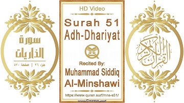 سورة ٠٥١ الذاريات | القارئ: محمد صديق المنشاوي | نص يبرز فيديو عالي الدقة عن تلاوة القرآن الكريم