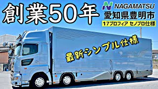 Delivered to a long-established company that has been in business