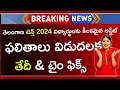 TS 10th Class Result 2024 Date | 10th Class Result 2024 Date Telangana | 10th Result Date 2024 TS