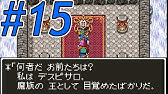 実況 1ドラゴンクエスト64 ドラクエ6の世界でドラクエ4 Youtube