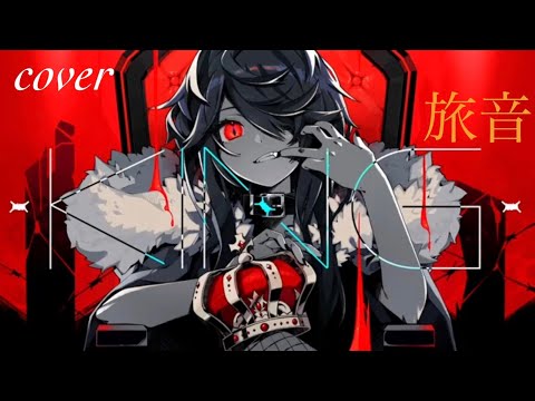 詩*音様 TOKI 抽象画 KING. #148 KING / Cover 旅音 - YouTube