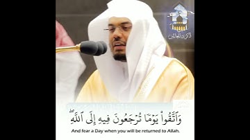 تلاوه جميله{واتقوا يوماً ترجعون فيه الى الله || للشيخ ياسر الدوسري
