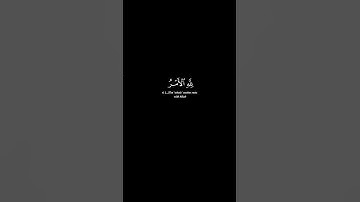 تلاوة الشيخ محمد صديق المنشاوي (رحمه الله) | سورة الروم آيات 4-5 #الله #القرآن #لا_اله_الا_الله