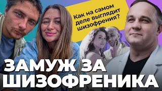 видео: ИСПОВЕДЬ ЖЕНЫ ШИЗОФРЕНИКА. ЧТО МНЕ ПРИШЛОСЬ ПЕРЕЖИТЬ? Острый бред, мания величия! ЛЮБОВЬ или КОРЫСТЬ картинка: ИСПОВЕДЬ ЖЕНЫ ШИЗОФРЕНИКА. ЧТО МНЕ ПРИШЛОСЬ ПЕРЕЖИТЬ? Острый бред, мания величия! ЛЮБОВЬ или КОРЫСТЬ