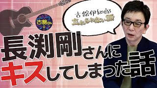 長渕剛さんとの昭和、平成の思い出。夜ヒット、おしゃれカンケイ、震災特番。長年共に歩んだ歴史を語ります