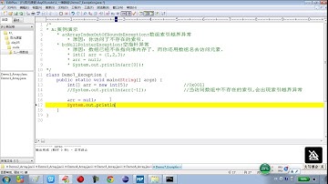 05-08 Java语言基础（数组操作的两个常见小问题越界和空指针）