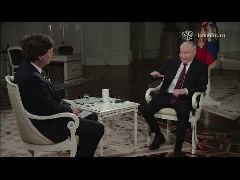 Полное интервью Владимира Путина Такеру Карлсону. Kremlin.ru. 09.02.2024 (хороший перевод)