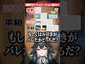 【叡智】格付けランキングを作ってみた！ #シチュエーション #格付け #shorts #vtuber