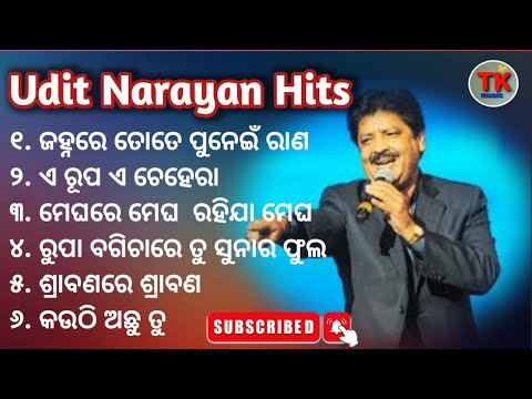 Odia Album Songs  Odia Old Album  Songs  Udit Narayan Hits