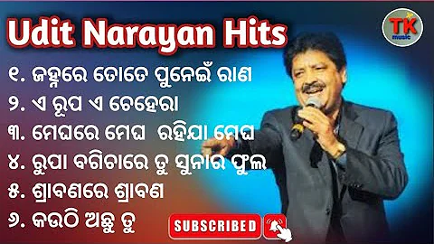 Odia Album Songs || Odia Old Album  Songs || Udit Narayan Hits