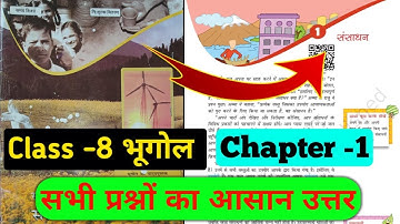 Class 8 geography chapter 1 question answer| 8th bhugol chapter 1 sansadhan ka question answer ncert