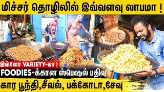 பார்த்தாலே நாக்குல எச்சி ஊறுதுப்பா ! | Exclusive Snacks Factory Visit At Sevalpatti