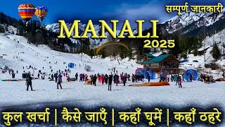 Manali | Manali Tourist Places | Manali Tour Budget | Manali Trip | Manali Travel Guide |Manali Tour