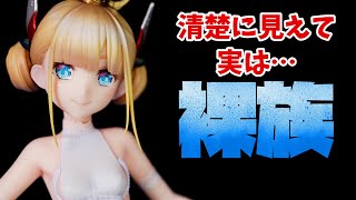 🔞【ちっぱいは正義】今夜は破廉恥に踊りまくろう❤アズールレーン ル・トリオンファン 1/7スケールフィギュア 裏動画