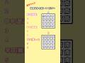 仲間外れの漢字を探してください #2択クイズ #漢字クイズ #脳トレ
