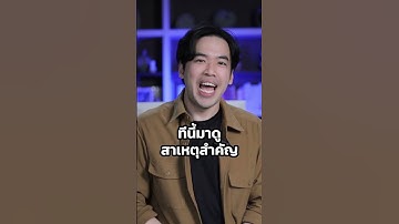 ทำไมธุรกิจต้องมีเว็บไซต์เป็นของตัวเอง? #ContentShifu #การตลาด #ธุรกิจ