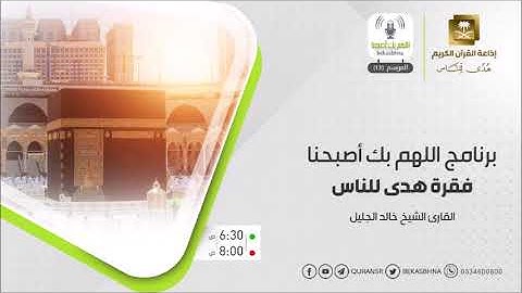 من سورة يونس القارئ الشيخ خالد الجليل