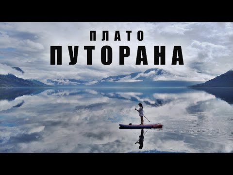 Video: Khantayskoye Lake on the Taimyr Peninsula in the Krasnoyarsk Territory