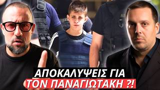 Ειρήνη Μουρτζούκου απολογήθηκε. Νέες αποκαλύψεις | «Τον έβαζαν στο πλυντήριο και γελούσαν»