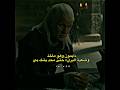 #houseofthedragon #ديمون #daemond #daemontargaryenedit #ضحك #ميمز #بيت_التنين #تبارك