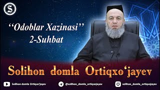 видео: Solihon domla Odoblar Xazinasi 2-suhbat l Солиҳон домла Одоблар Хазинаси 2-суҳбат картинка: Solihon domla Odoblar Xazinasi 2-suhbat l Солиҳон домла Одоблар Хазинаси 2-суҳбат