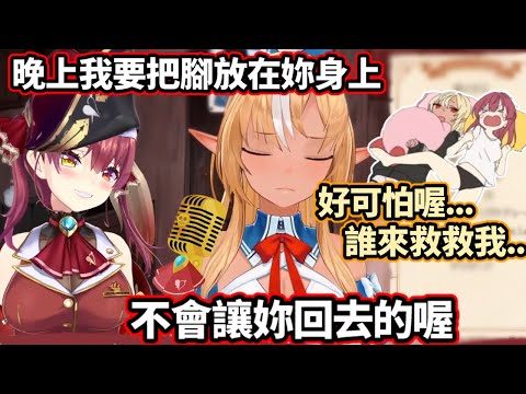 【船火】得知船長是「男孩子♂️」後阿火表示:我想逃回家了...!船長:我什麼都不會做啦!【寶鐘瑪琳/不知火芙蕾雅】【宝鐘マリン/不知火フレア】【Hololive中文精華】