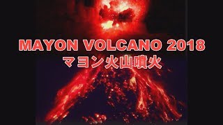 #MAYONvolcanoERUPTION on 30 JAN  2018   Legaspi Philippines  #マヨン火山噴火 ﾚｶﾞｽﾋﾟ ﾌｨﾘﾋﾟﾝ 2018年01月30日