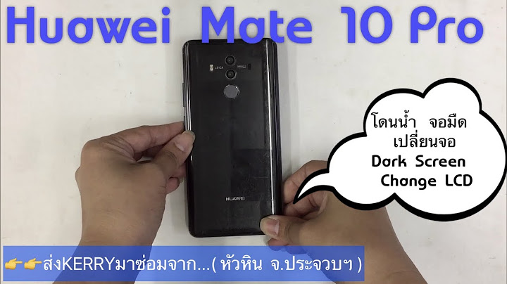 Huawei mate 10 pro ใส เมมเพ มได ม ย