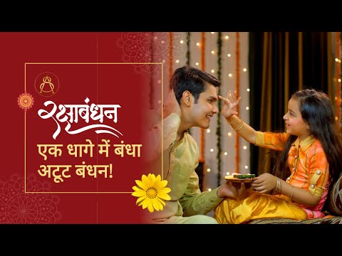 Raksha Bandhan: Celebrating the Unbreakable Bond of Love, Protection and Trust | Astroscience