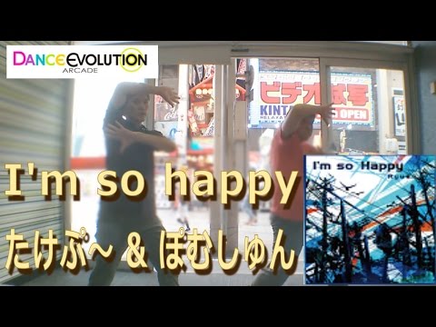 【ダンエボ】I'm so happy【たけぷ～ & ぽむしゅん】
