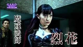 Garo project 牙狼 RED REQUIEM mini making of
