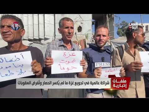 غزة: تدهور كارثي ومطالبات بوقف حرب الإبادة