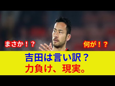 吉田正尚、衝撃告白!サンチェス攻略失敗の真相
