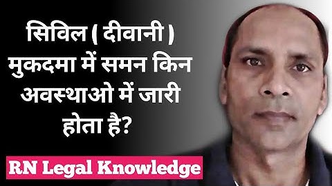 CPC Order 5 || CPC Order 16 rule 1 || summons for written statment || Summons for witeness || rnlk