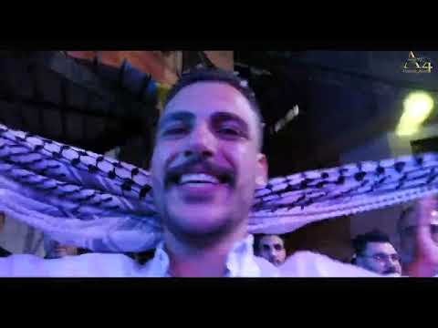 مهرجان ال النونو الجزء الأول بقيادة المطرب محمد قدوم تصوير وانتاج شركة امواج ميديا