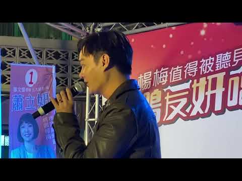 （HD高畫質完整版錄製）楊梅音樂晚會-藝人：（許富凱）歌曲名稱：（放風吹）