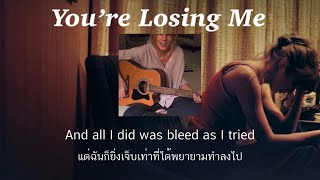 [THAISUB/แปล] Taylor Swift - You’re Losing Me (From The Vault)