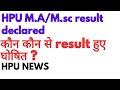 HPU M.A/M.Sc result declared,HPU PG results declared, dekhe kaun se PG results hue jaari#hpu results