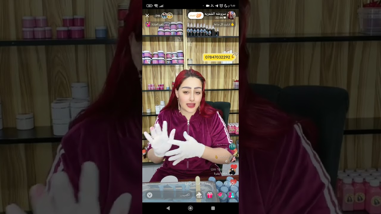 سروشه الشمري تجهيز مخمرية 