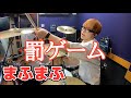 【まふまふ】「罰ゲーム」を叩いてみた【ドラム】