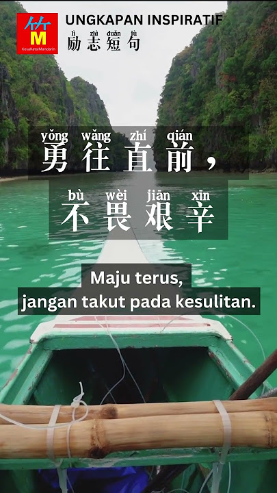 Kata Motivasi Hidup dalam Bahasa Mandarin dan Indonesia | Maju Terus