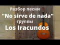 Испанский язык по песням. Разбор песни " No sirve de nada" группы Los Iracundos.