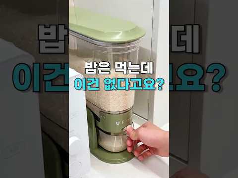 밥은 먹는데 이건 없다고요?