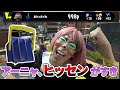 【スプラ3】アーニャさんが最強武器「ヒッセン」で連続キルをするようです【SPY×FAMILIY】【スパイファミリー】【スプラトゥーン3】