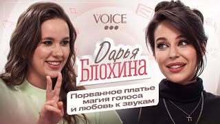Дарья Блохина – актеры озвучки в реальной жизни, секреты шоу, Клюквин или Бурунов / Про тебя
