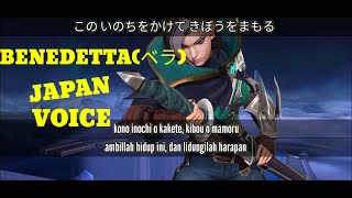 BENEDETTA(ベラ=BERA) JAPAN VOICE | MLBB