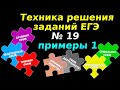 ЕГЭ обществознание | 19 ЗАДАНИЕ ПРИМЕРЫ РЕШЕНИЯ 1 | Подготовка ЕГЭ Обществознание кратко |