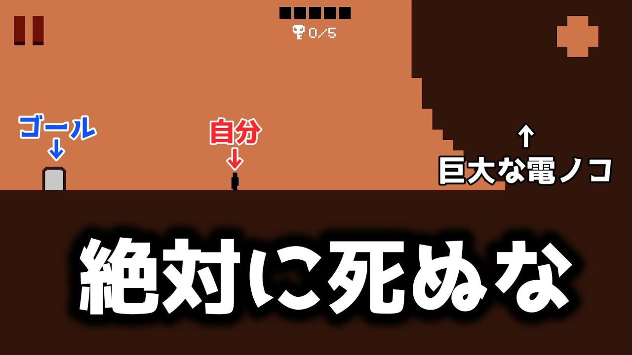 絶対に死んでしまう裏をかいてくる鬼畜マリオがヤバすぎる【レベルデビル】