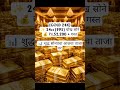 सोनं चांदीचा यु टर्न #shorts #goldratetoday #silverrate #vairalvideo
