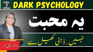 Download lagu Dark Psychology: Love or Mental Manipulation? | Dr Rafiq Dar